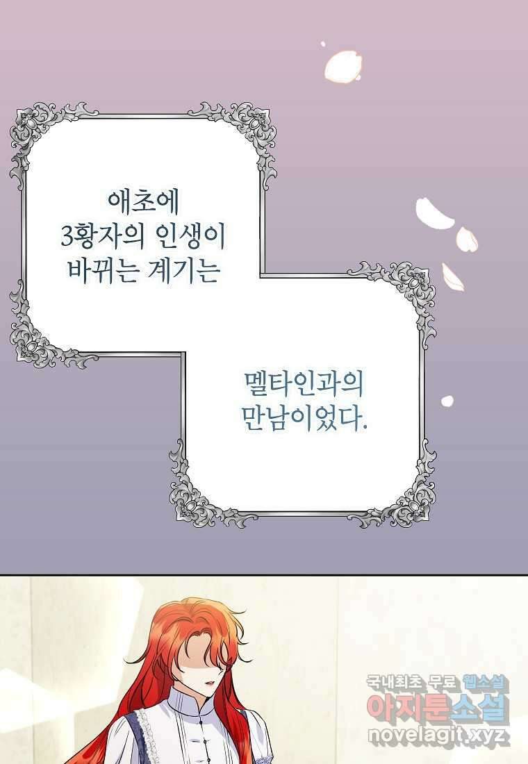 시한부 남편인 줄 알았습니다만 38화 15