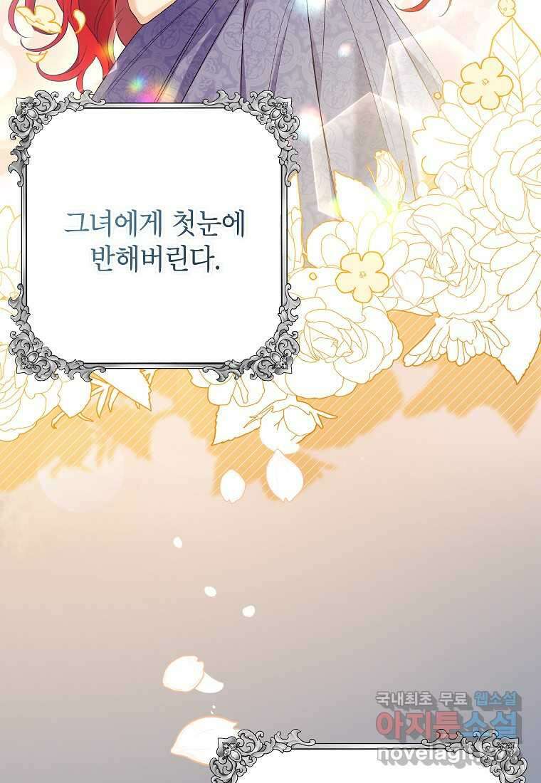 시한부 남편인 줄 알았습니다만 38화 18