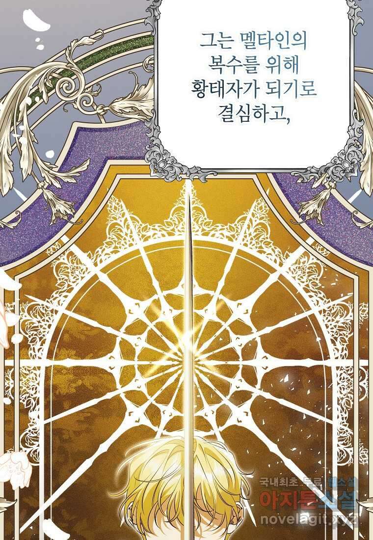 시한부 남편인 줄 알았습니다만 38화 19