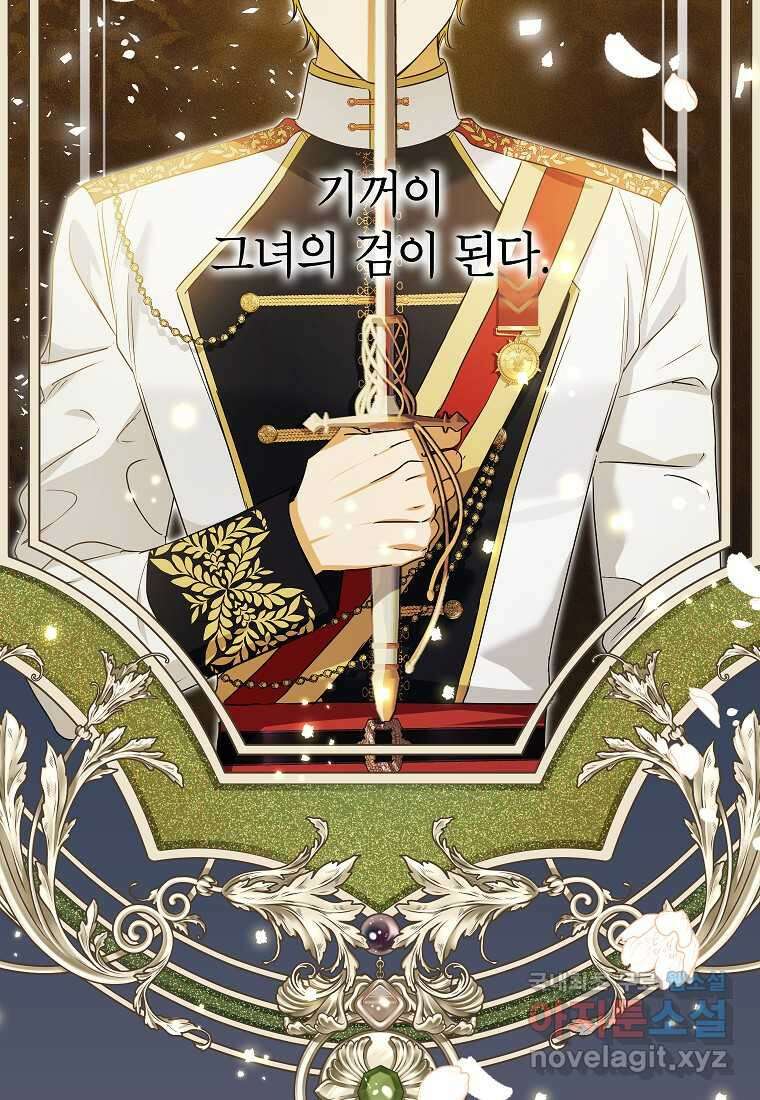 시한부 남편인 줄 알았습니다만 38화 20
