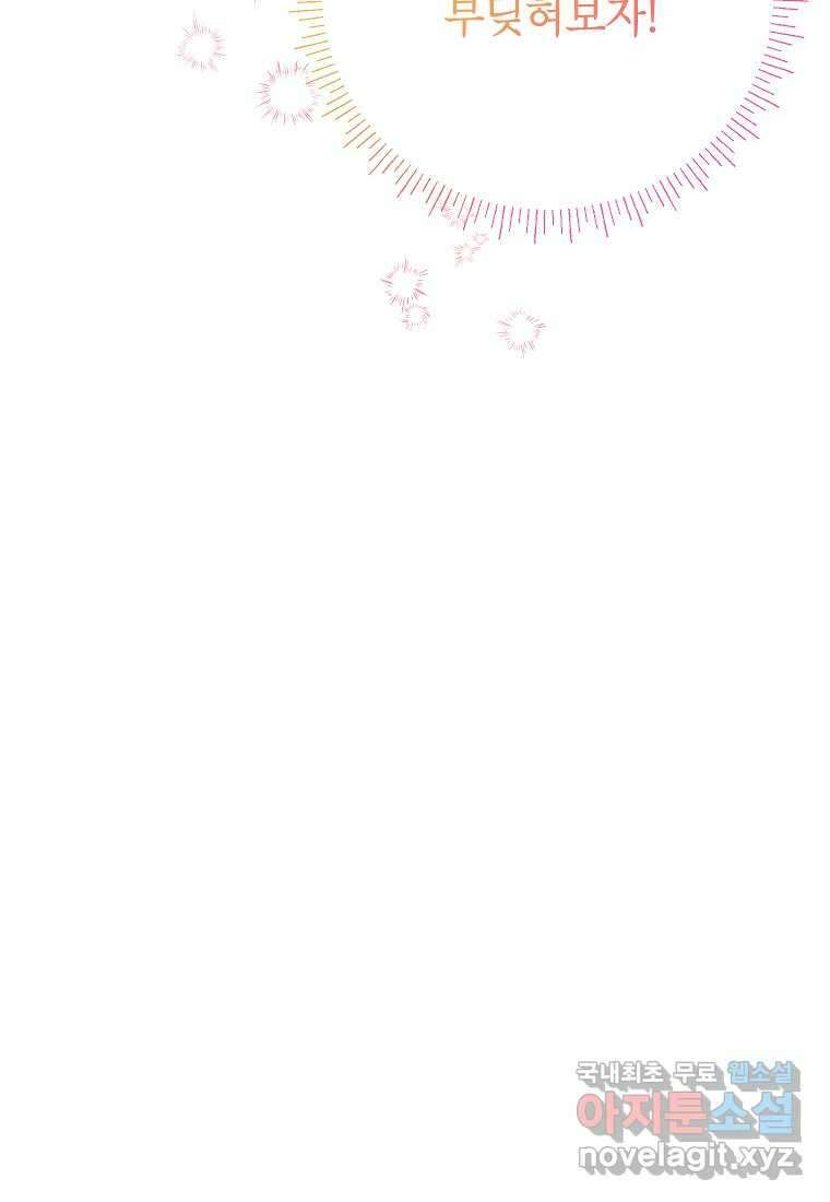 시한부 남편인 줄 알았습니다만 38화 26