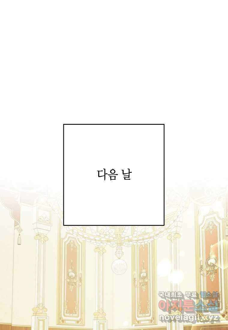 시한부 남편인 줄 알았습니다만 38화 28