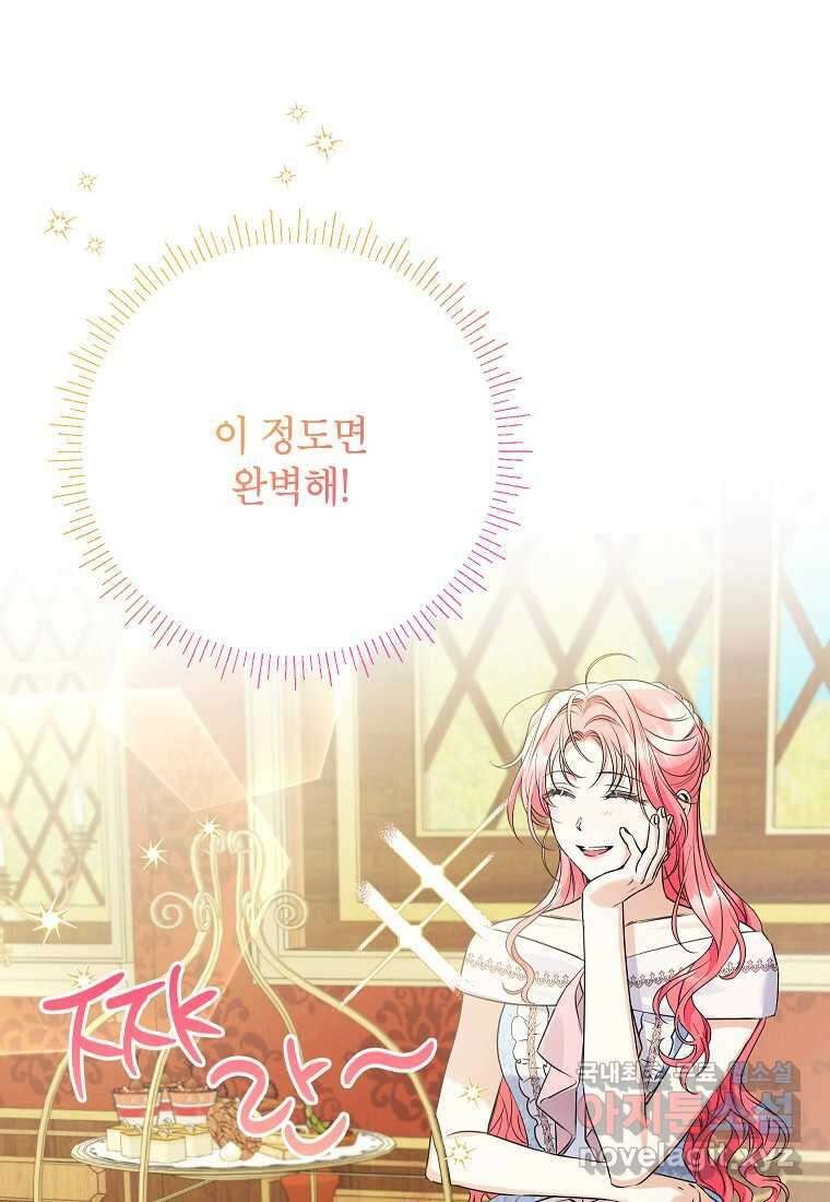 시한부 남편인 줄 알았습니다만 38화 33