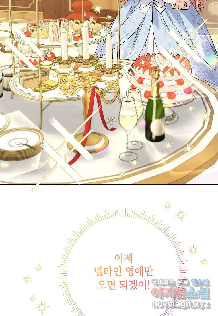 시한부 남편인 줄 알았습니다만 38화 34