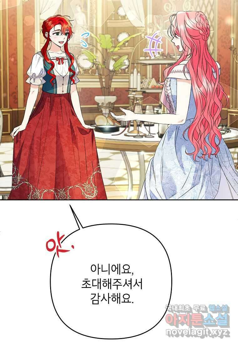 시한부 남편인 줄 알았습니다만 38화 41