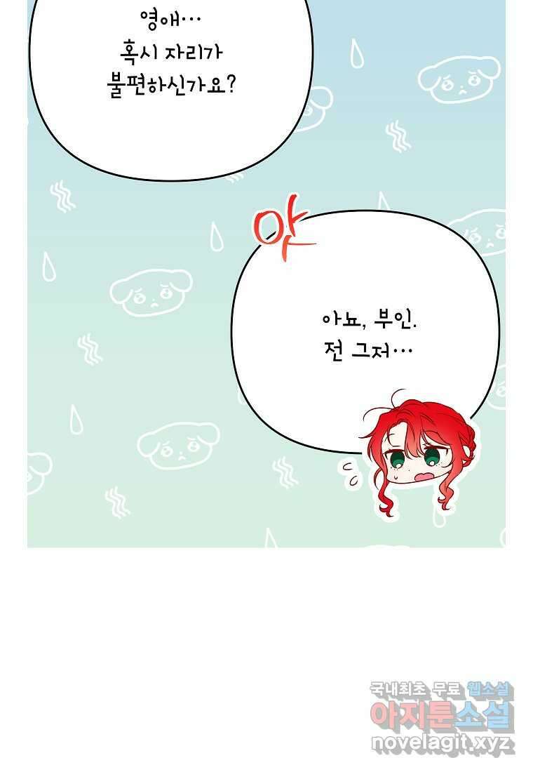 시한부 남편인 줄 알았습니다만 38화 46