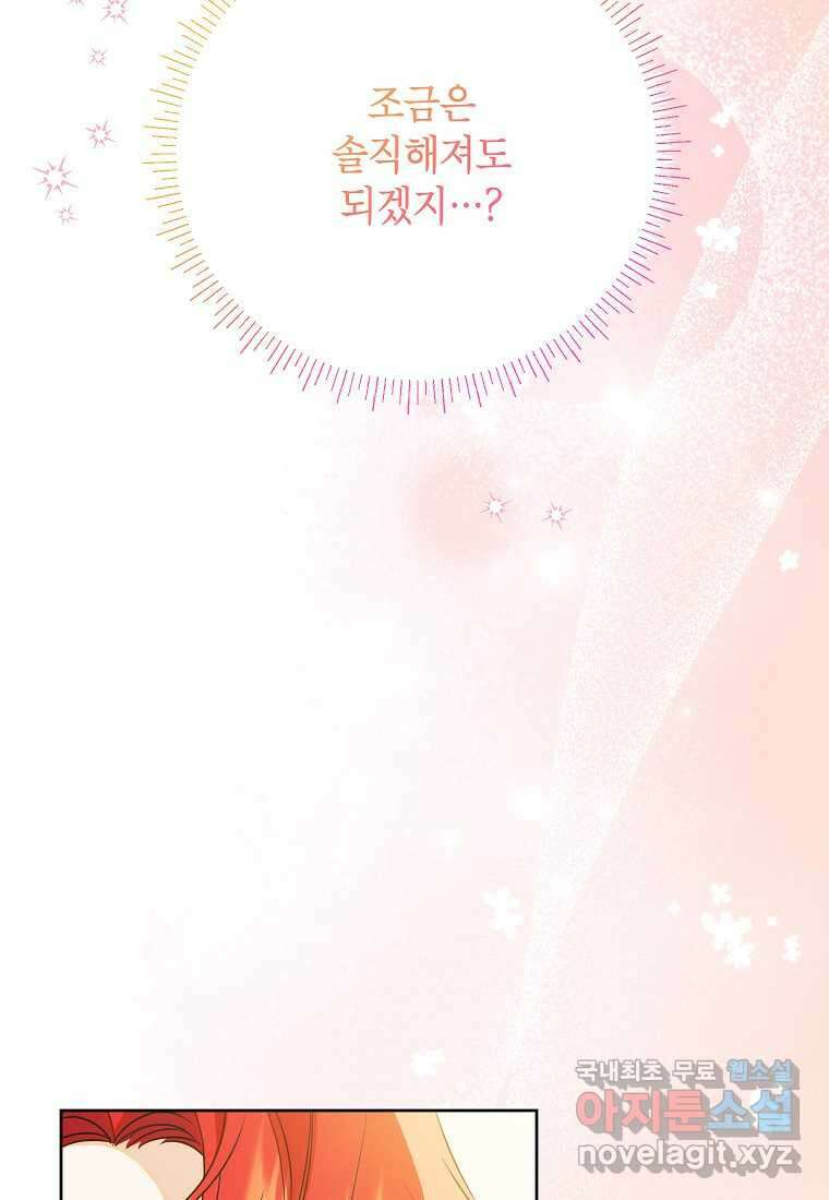 시한부 남편인 줄 알았습니다만 38화 55