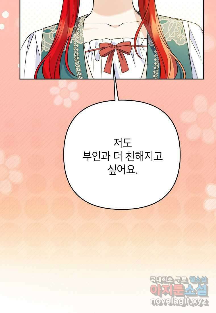 시한부 남편인 줄 알았습니다만 38화 59