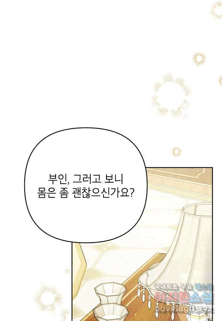 시한부 남편인 줄 알았습니다만 38화 66
