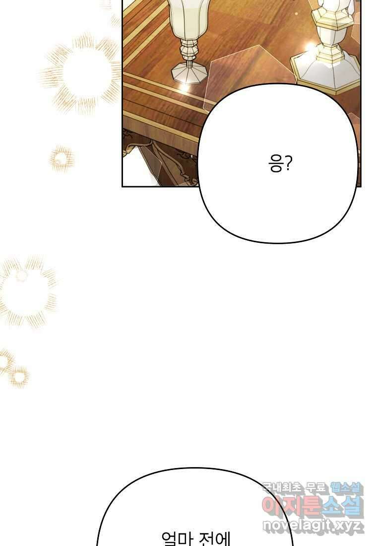 시한부 남편인 줄 알았습니다만 38화 67
