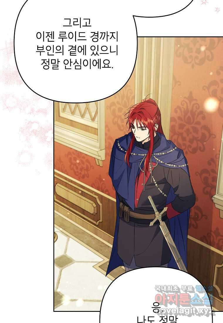 시한부 남편인 줄 알았습니다만 38화 72