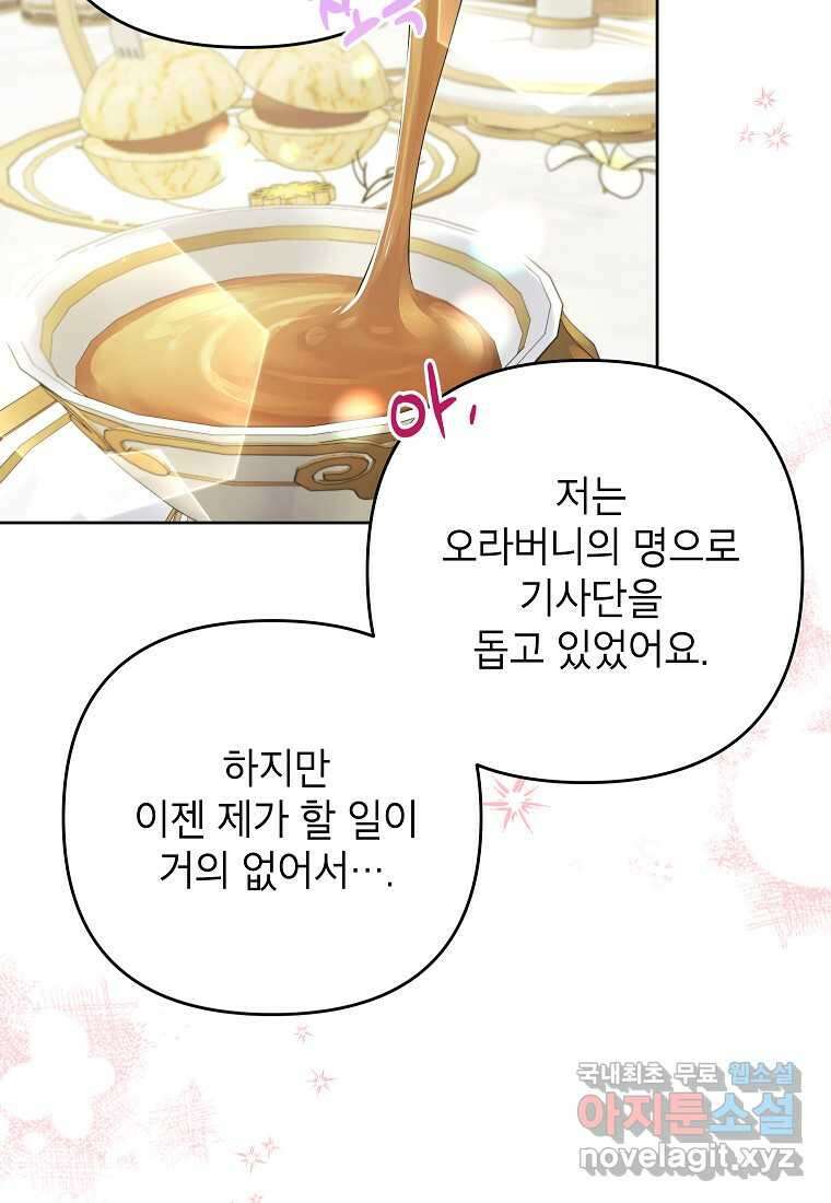 시한부 남편인 줄 알았습니다만 38화 74