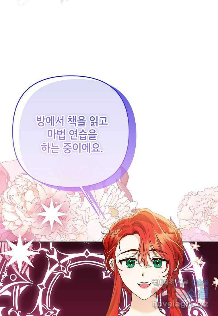 시한부 남편인 줄 알았습니다만 38화 75