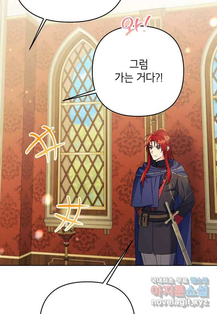 시한부 남편인 줄 알았습니다만 38화 100