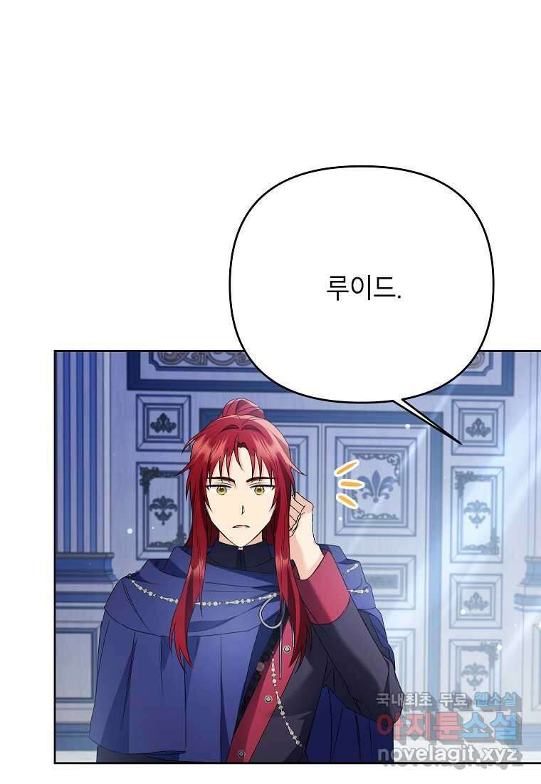 시한부 남편인 줄 알았습니다만 38화 118