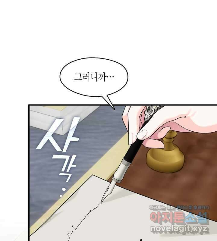 프린세스 플레이어 57화 1