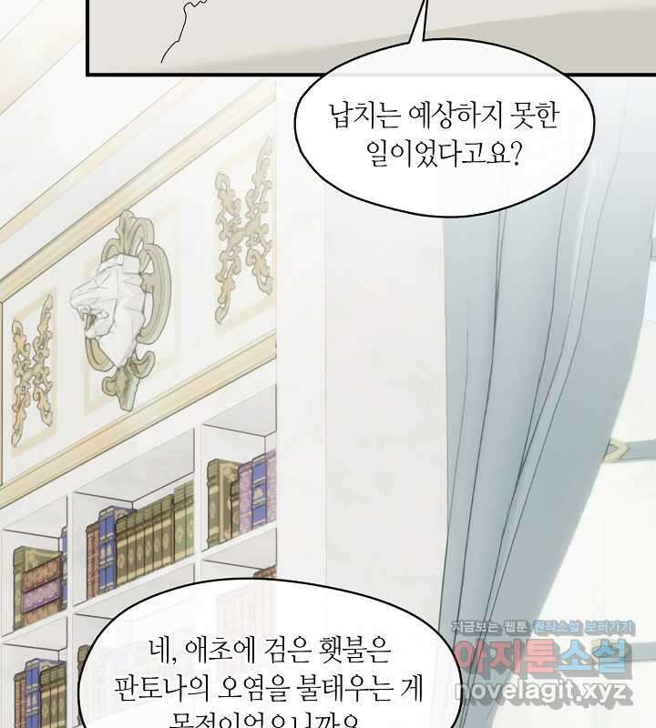 프린세스 플레이어 57화 2
