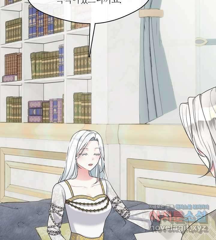 프린세스 플레이어 57화 3