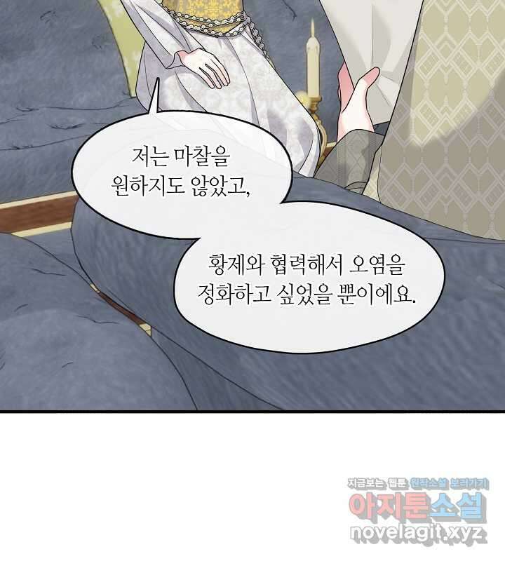 프린세스 플레이어 57화 4