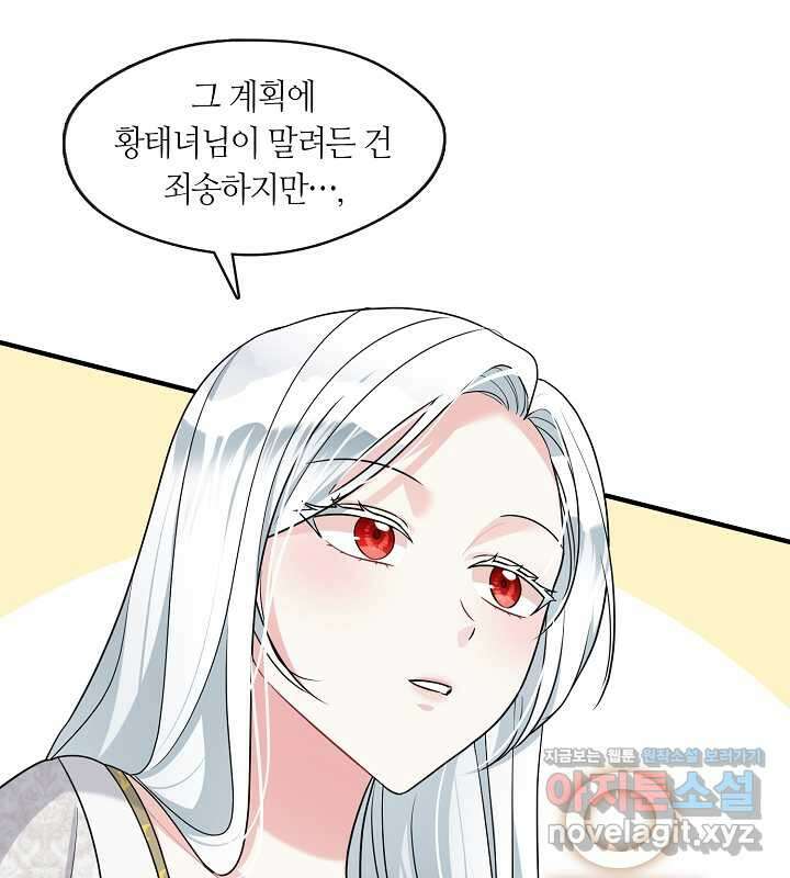 프린세스 플레이어 57화 5