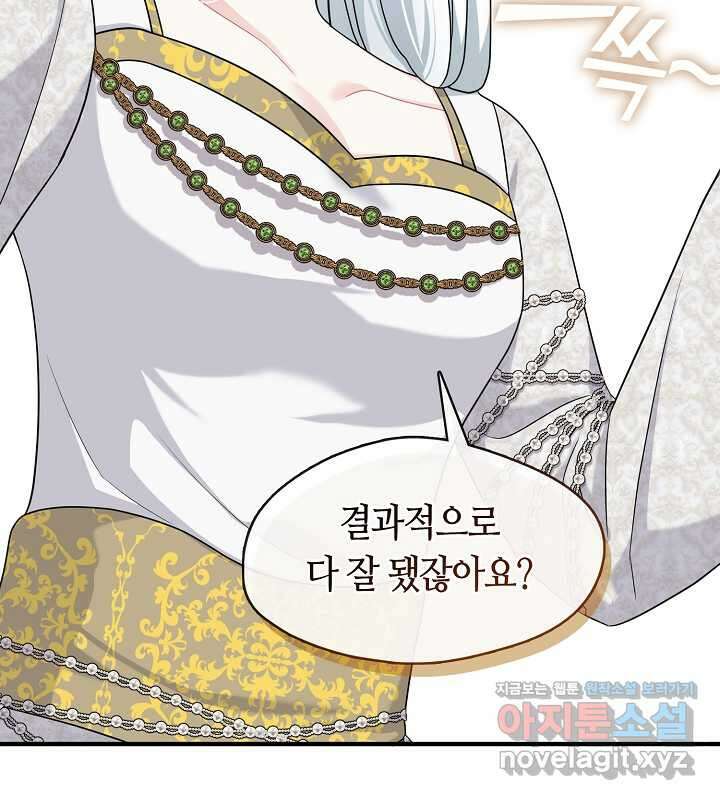 프린세스 플레이어 57화 6