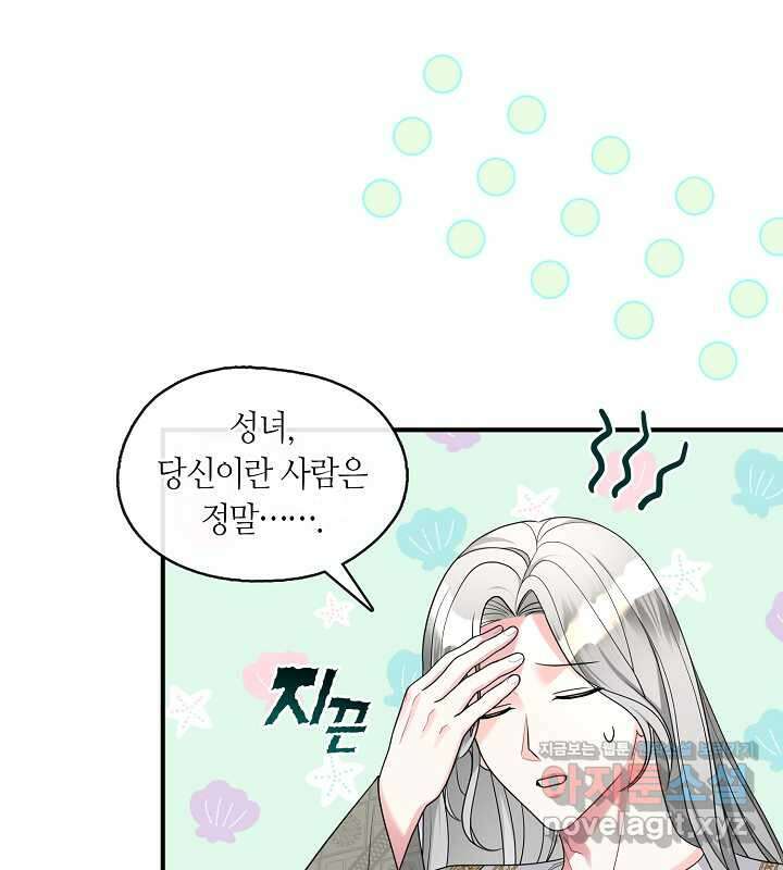 프린세스 플레이어 57화 7