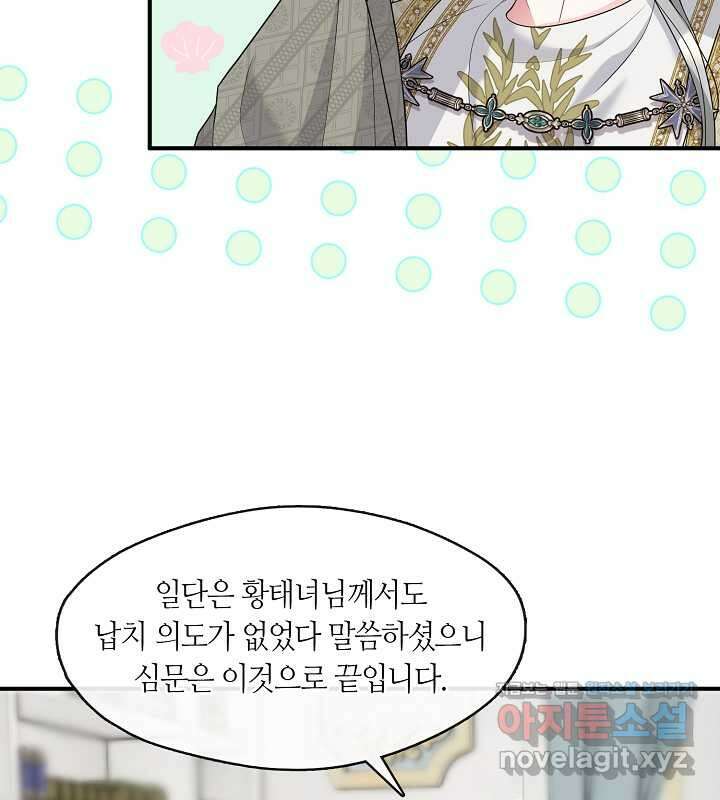 프린세스 플레이어 57화 8