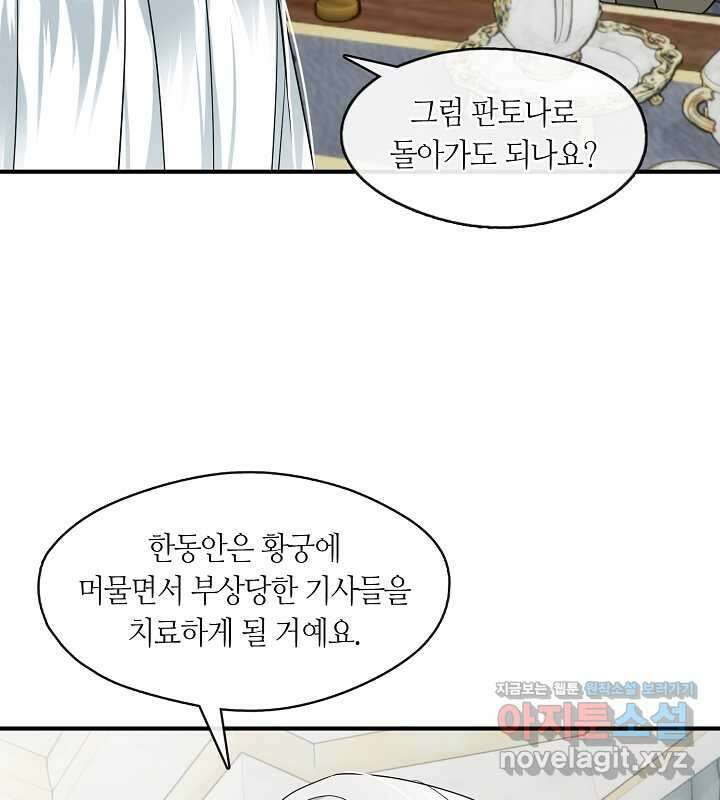 프린세스 플레이어 57화 10