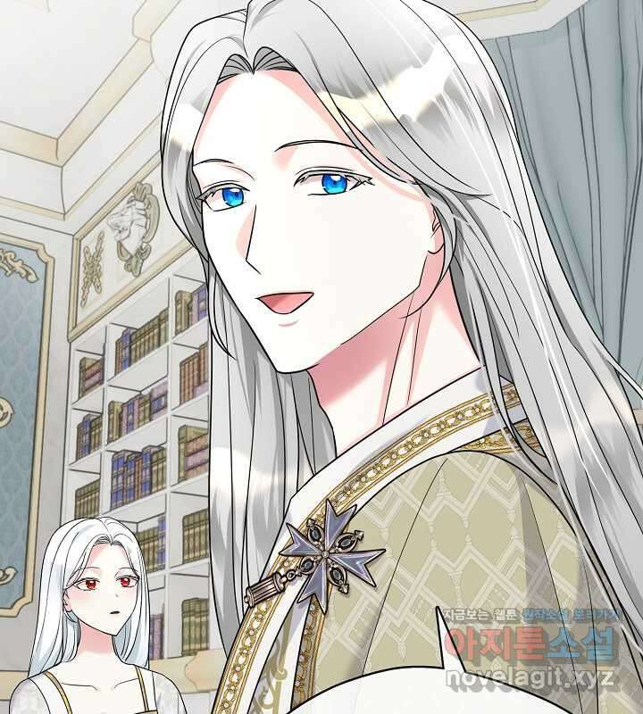 프린세스 플레이어 57화 11