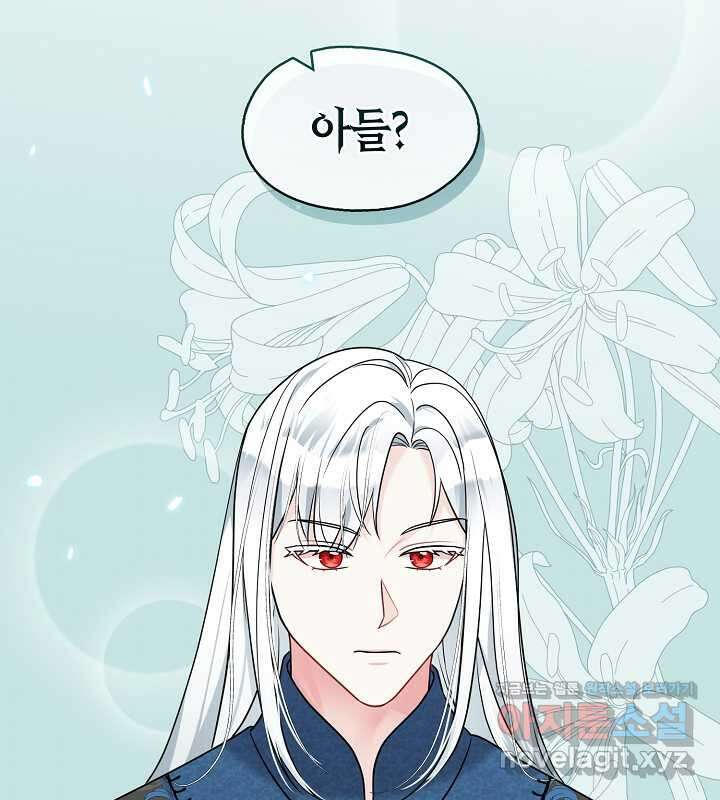 프린세스 플레이어 57화 14