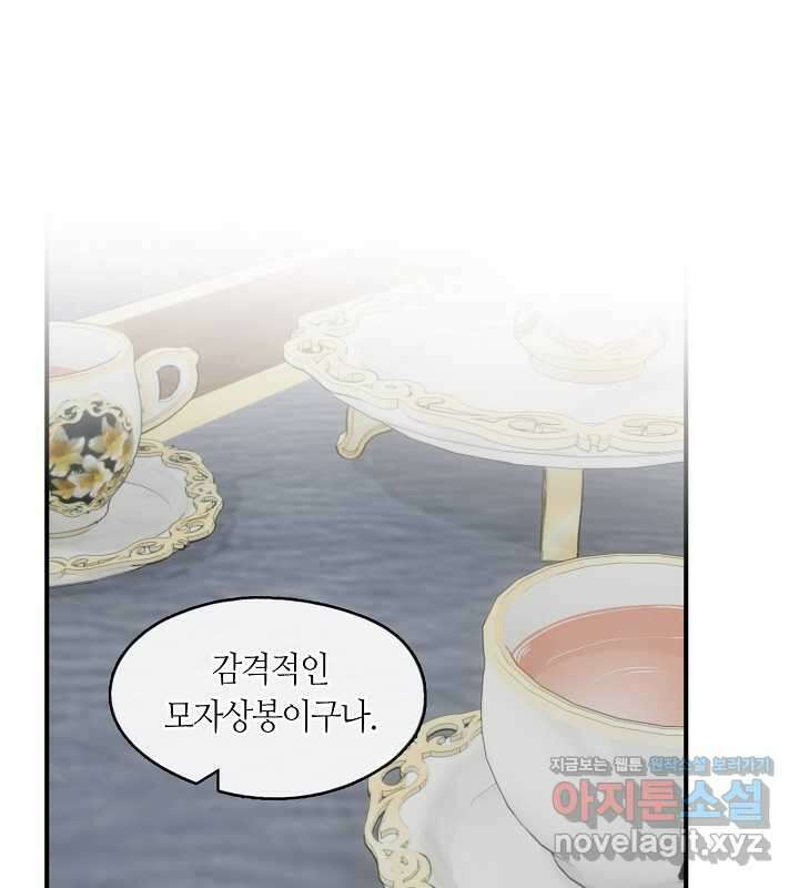 프린세스 플레이어 57화 17