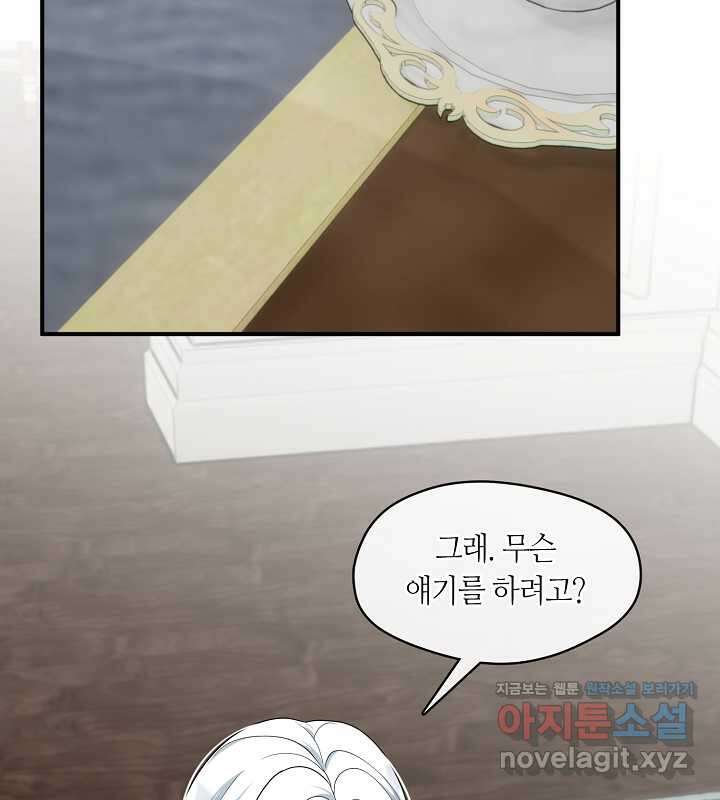프린세스 플레이어 57화 18