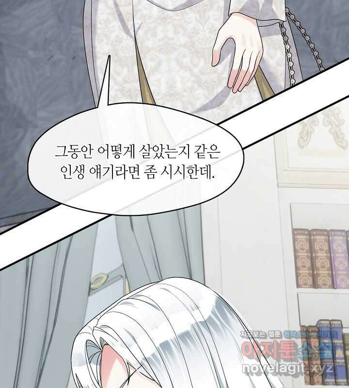 프린세스 플레이어 57화 20