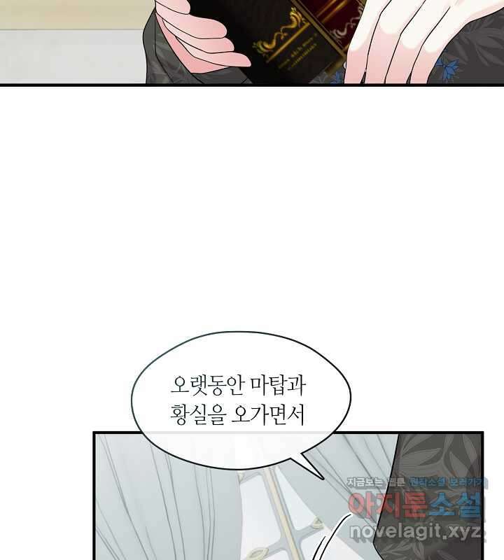 프린세스 플레이어 57화 22