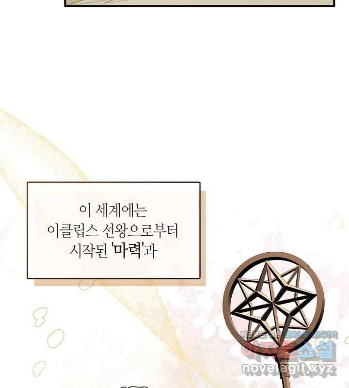 프린세스 플레이어 57화 24