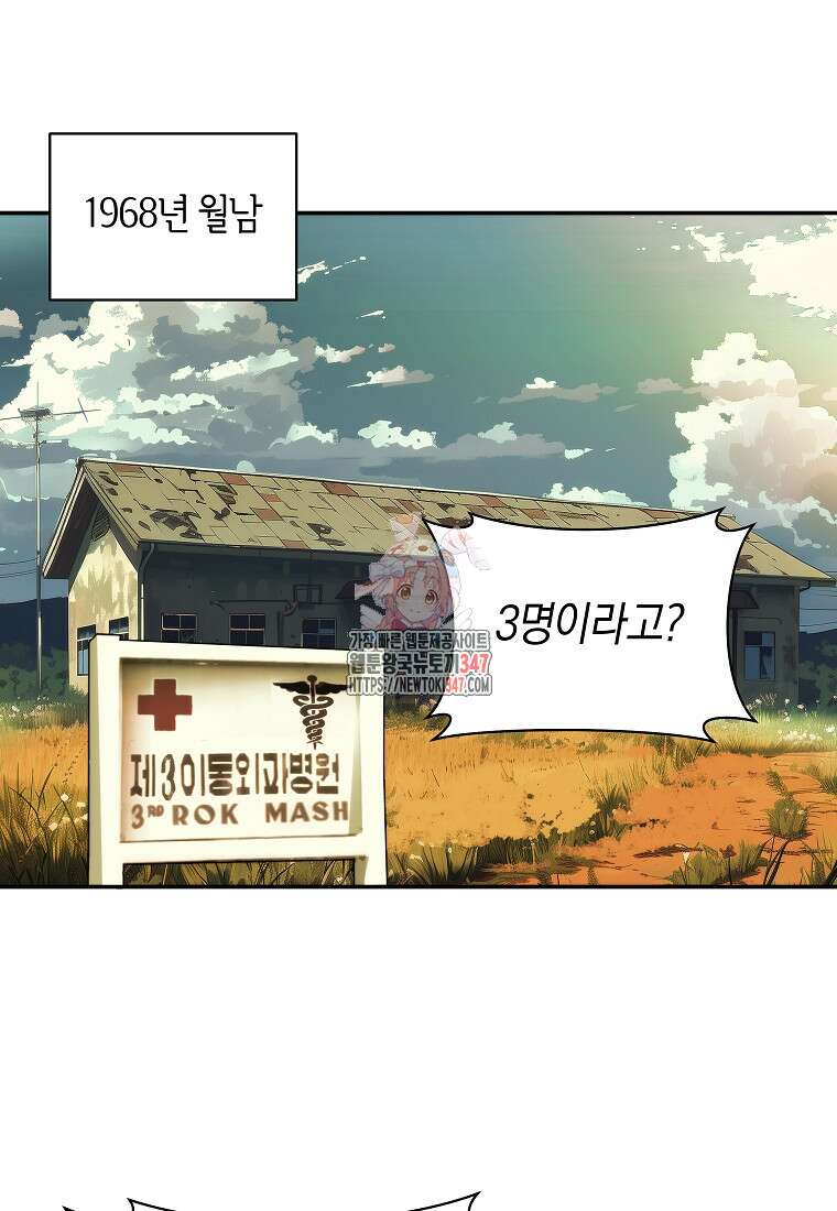 존버닥터 75화 1