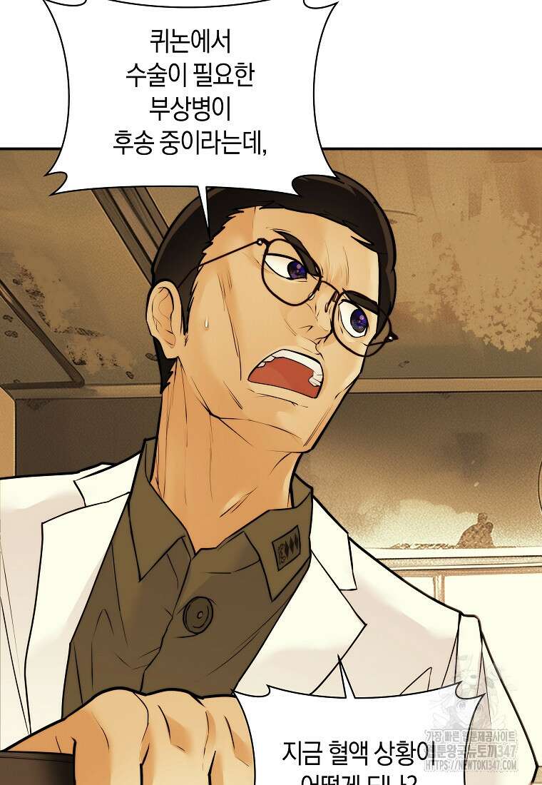 존버닥터 75화 2