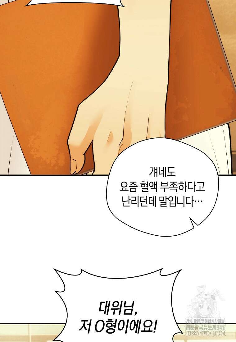 존버닥터 75화 5