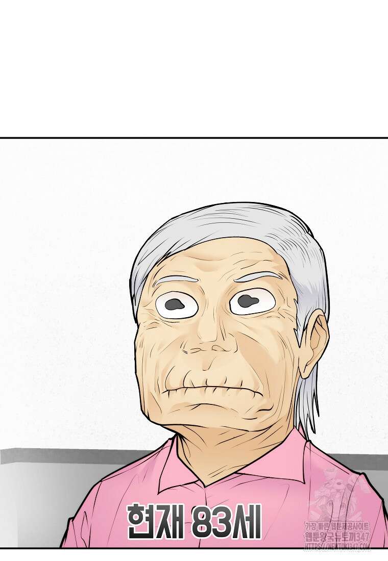 존버닥터 75화 8