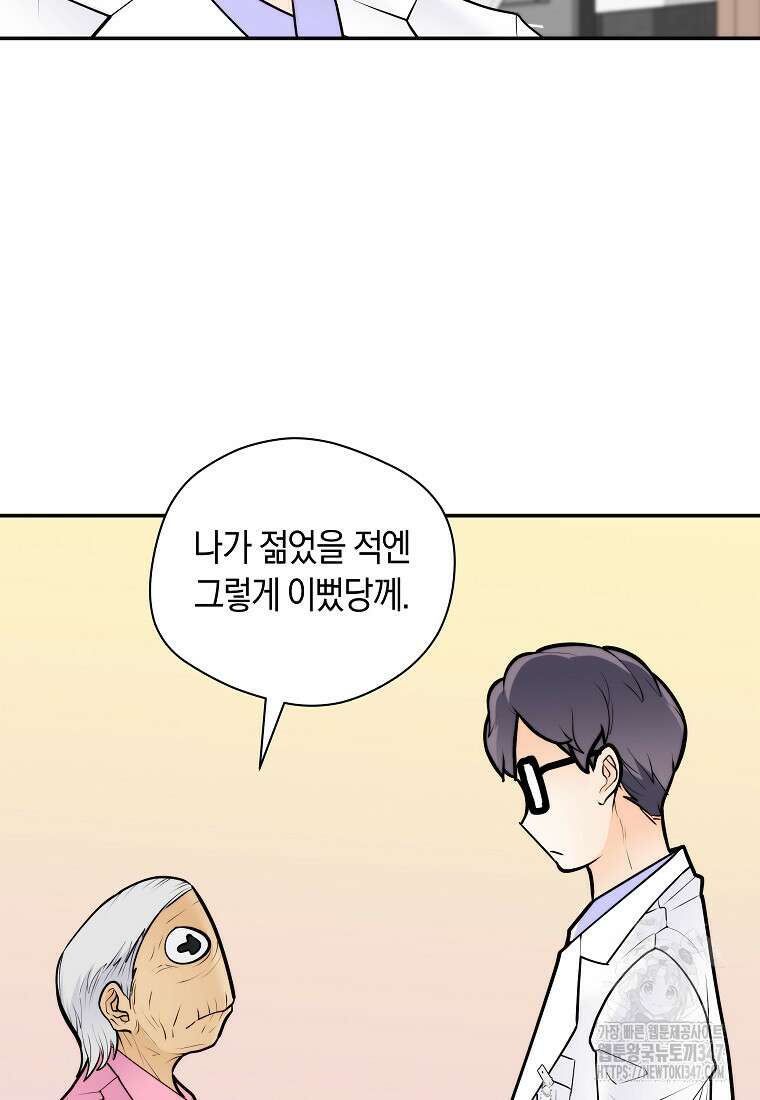 존버닥터 75화 10