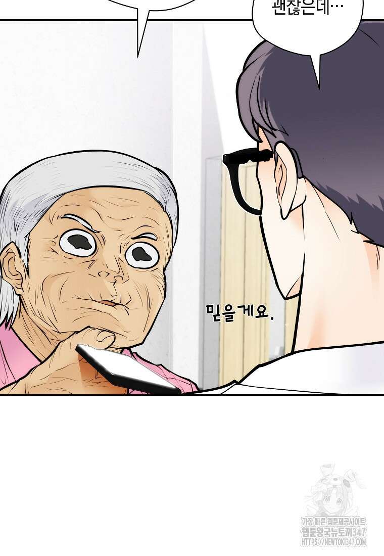 존버닥터 75화 13