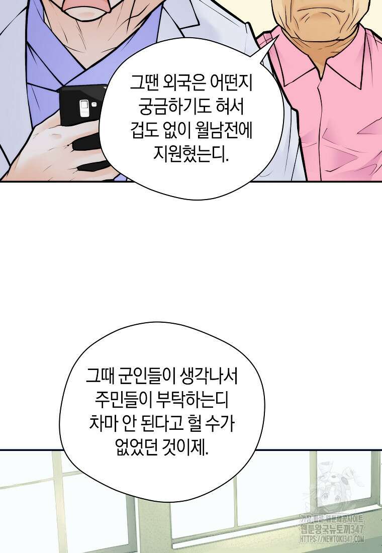 존버닥터 75화 16