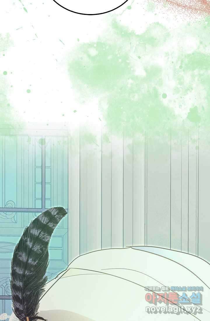 남주가 여주를 바꾸려고 합니다 54화 4