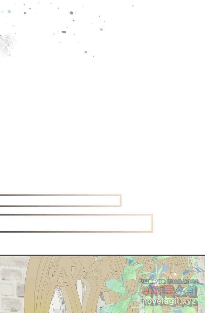 남주가 여주를 바꾸려고 합니다 54화 7