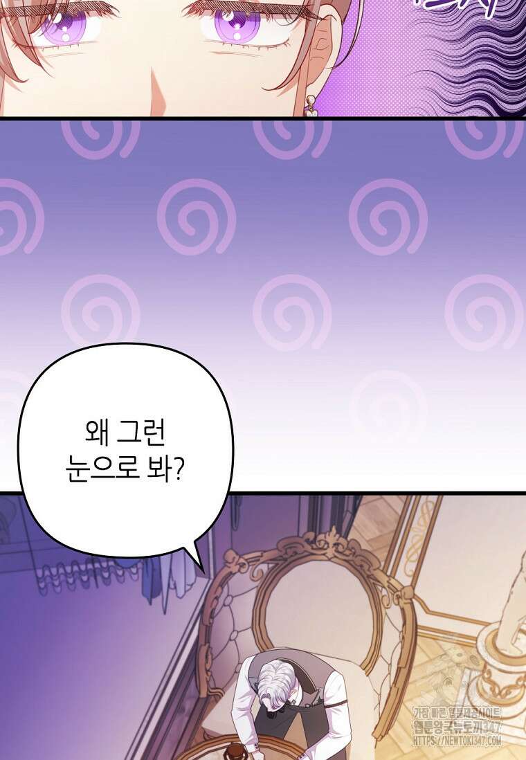 병약한 남주를 꼬셔버렸다 93화 (시즌2 마지막 화) 11