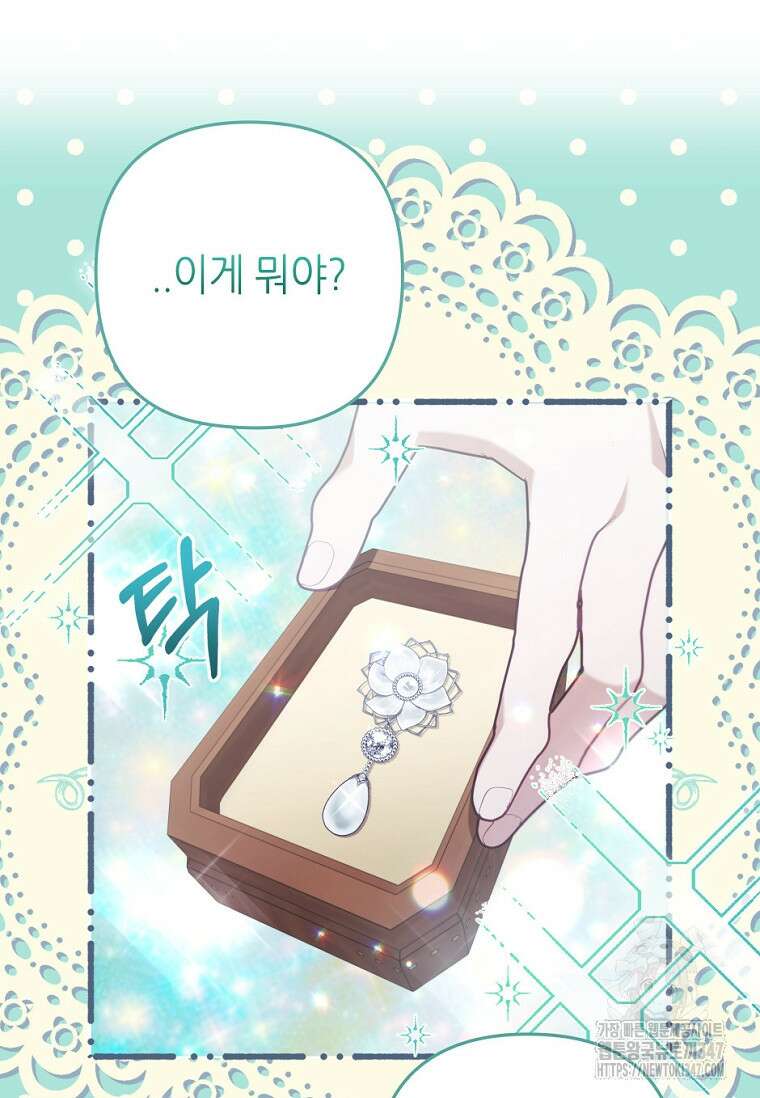 병약한 남주를 꼬셔버렸다 93화 (시즌2 마지막 화) 17
