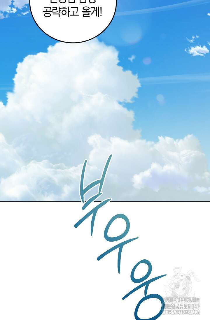 세상만 구하고 은퇴하겠습니다 26화 2
