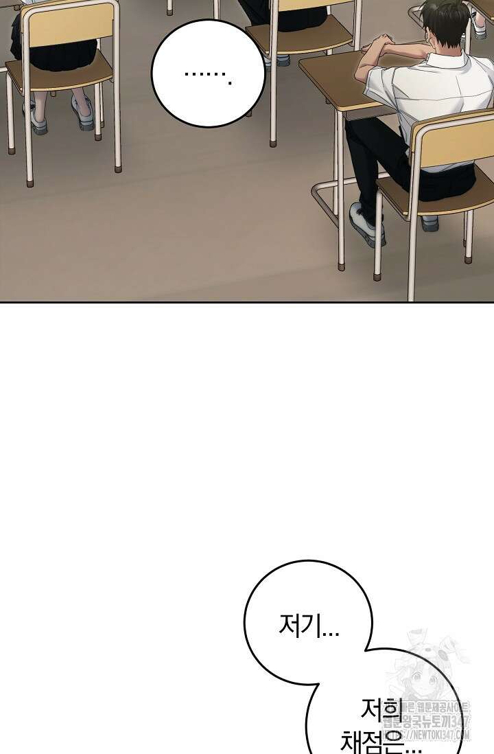 세상만 구하고 은퇴하겠습니다 26화 4
