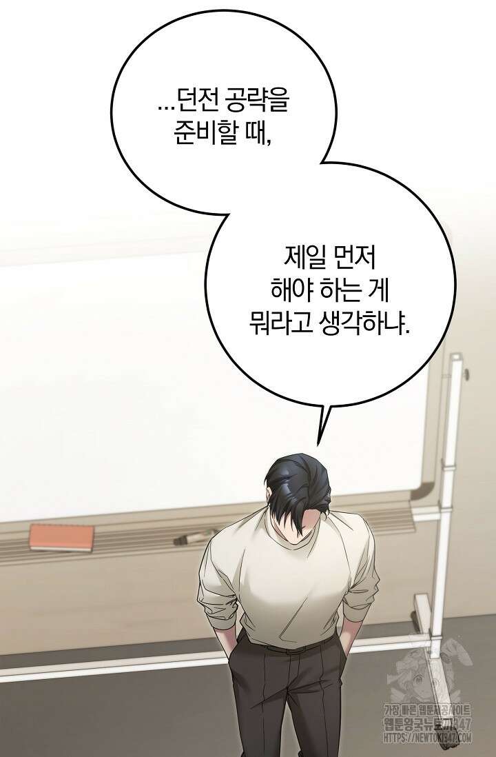 세상만 구하고 은퇴하겠습니다 26화 15