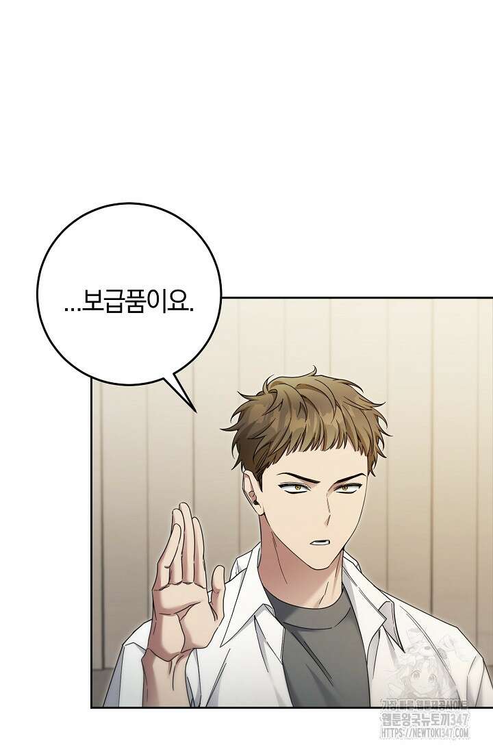 세상만 구하고 은퇴하겠습니다 26화 18